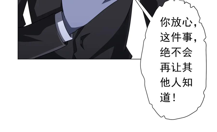 《全球惊悚：开局万亿冥币》第94话 祸从口出，尝尝回旋镖吧！ 第83页