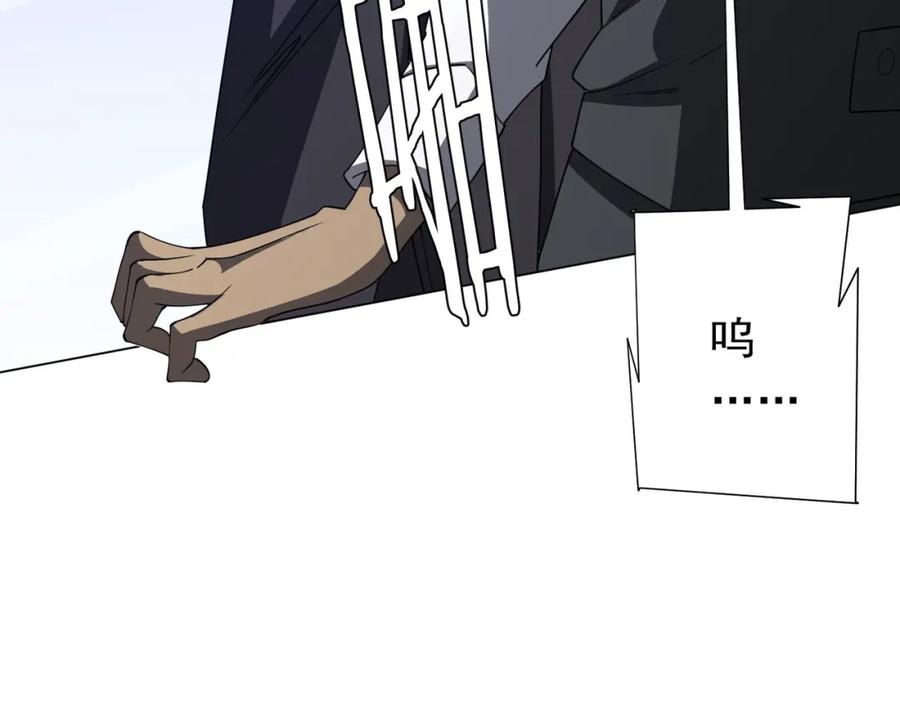 《全球惊悚：开局万亿冥币》第94话 祸从口出，尝尝回旋镖吧！ 第32页
