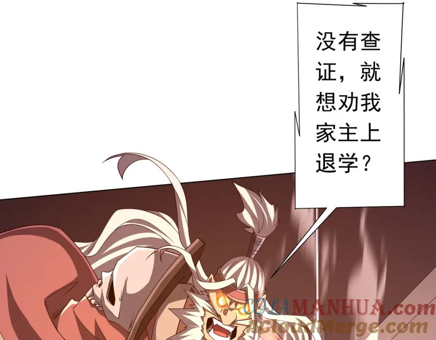《全球惊悚：开局万亿冥币》第94话 祸从口出，尝尝回旋镖吧！ 第21页