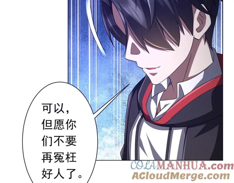 《全球惊悚：开局万亿冥币》第94话 祸从口出，尝尝回旋镖吧！ 第77页