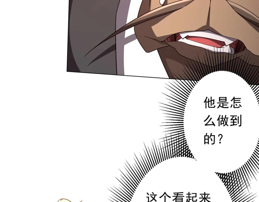 《全球惊悚：开局万亿冥币》第94话 祸从口出，尝尝回旋镖吧！ 第10页