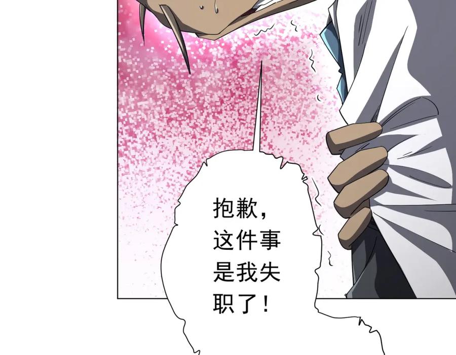 《全球惊悚：开局万亿冥币》第94话 祸从口出，尝尝回旋镖吧！ 第34页