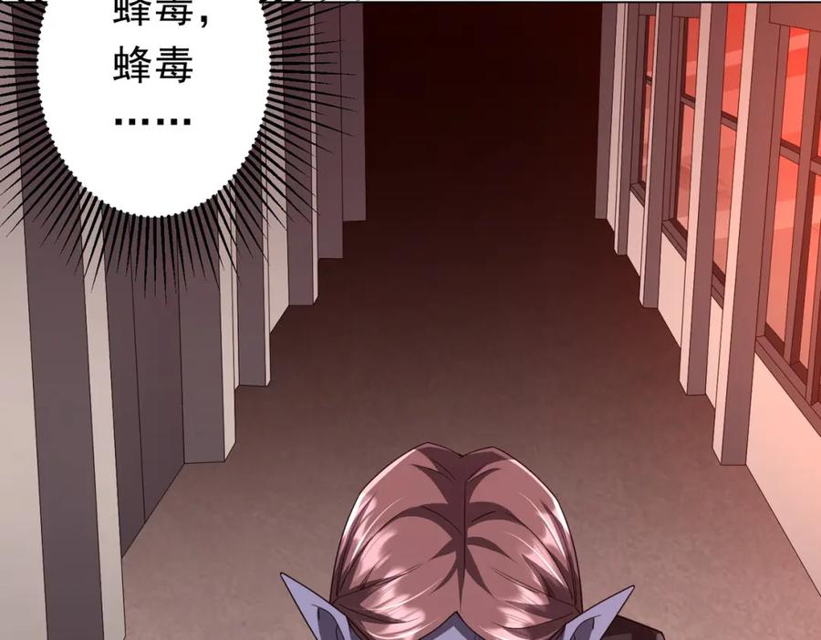 《全球惊悚：开局万亿冥币》第94话 祸从口出，尝尝回旋镖吧！ 第115页