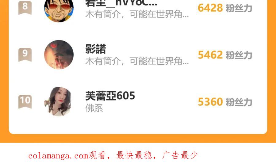 《全球惊悚：开局万亿冥币》第94话 祸从口出，尝尝回旋镖吧！ 第147页