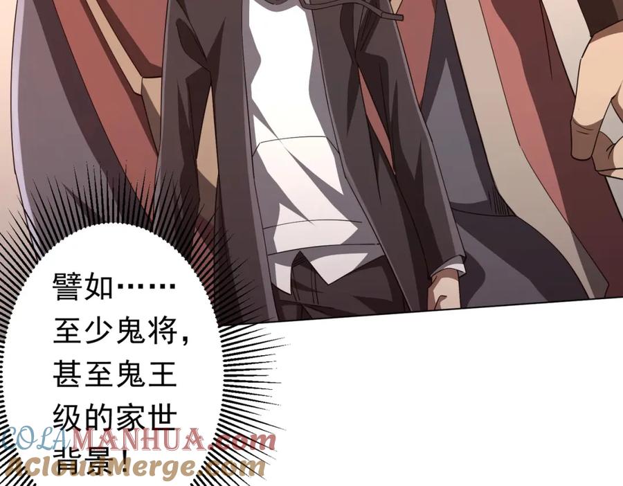 《全球惊悚：开局万亿冥币》第94话 祸从口出，尝尝回旋镖吧！ 第13页