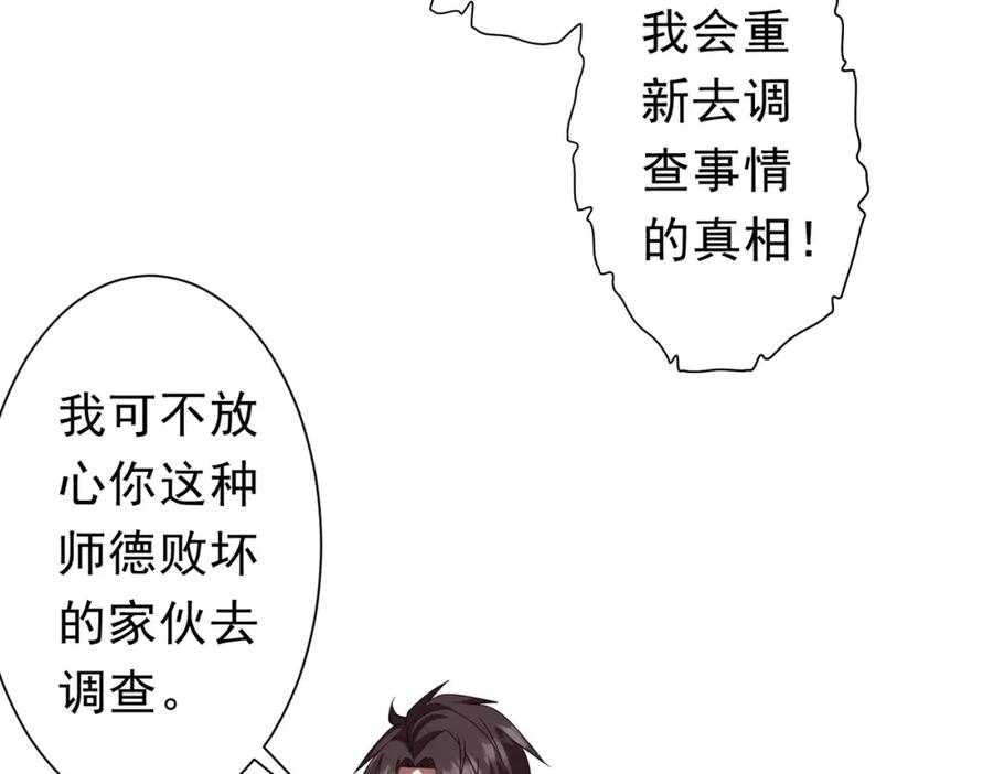 《全球惊悚：开局万亿冥币》第94话 祸从口出，尝尝回旋镖吧！ 第35页
