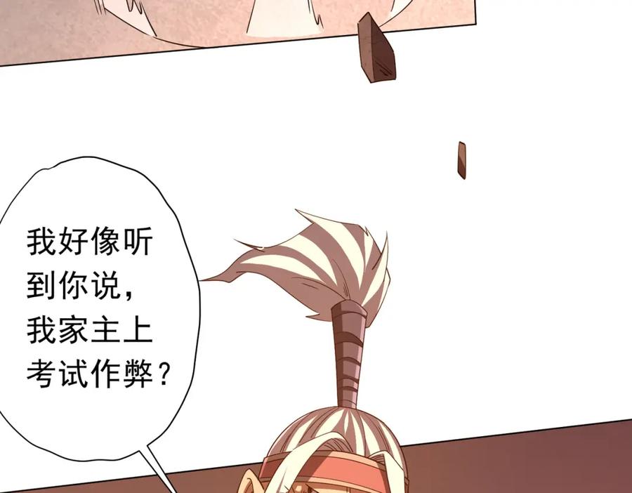 《全球惊悚：开局万亿冥币》第94话 祸从口出，尝尝回旋镖吧！ 第16页