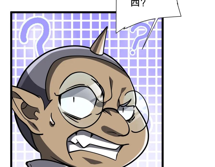 《全球惊悚：开局万亿冥币》第95话 档案室的秘密！ 第59页