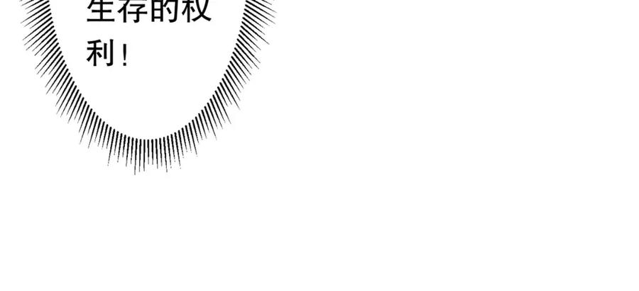 《全球惊悚：开局万亿冥币》第95话 档案室的秘密！ 第67页
