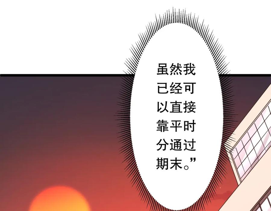 《全球惊悚：开局万亿冥币》第95话 档案室的秘密！ 第68页
