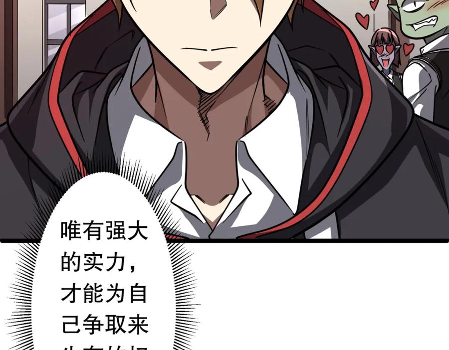 《全球惊悚：开局万亿冥币》第95话 档案室的秘密！ 第66页