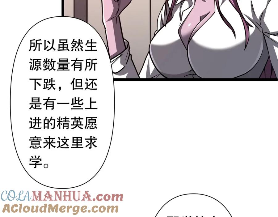 《全球惊悚：开局万亿冥币》第95话 档案室的秘密！ 第17页