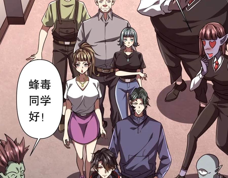 《全球惊悚：开局万亿冥币》第95话 档案室的秘密！ 第62页