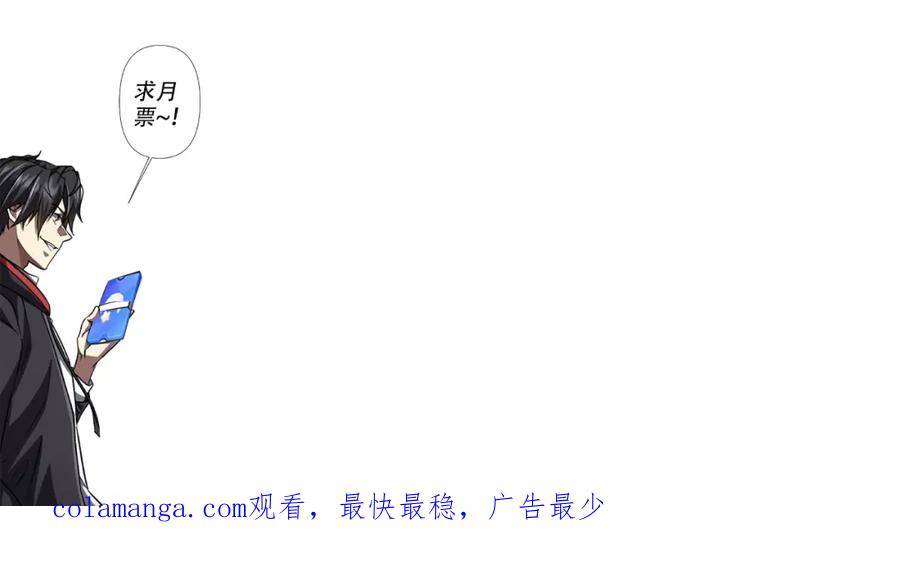 《全球惊悚：开局万亿冥币》第95话 档案室的秘密！ 第156页
