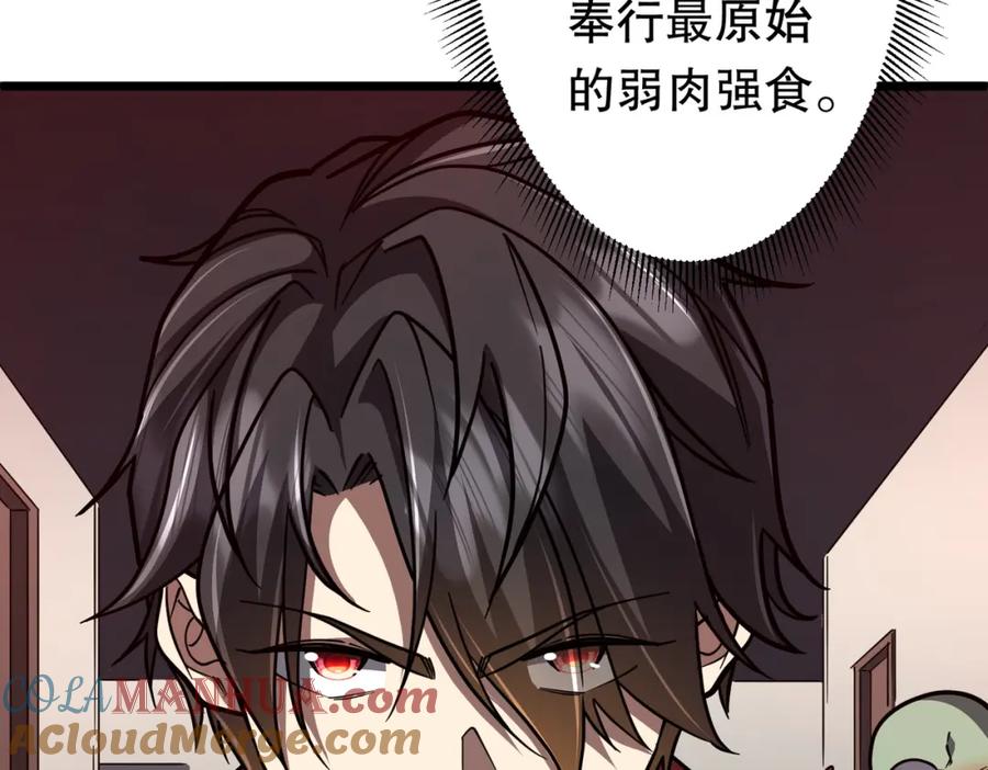 《全球惊悚：开局万亿冥币》第95话 档案室的秘密！ 第65页