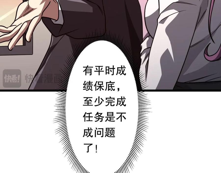 《全球惊悚：开局万亿冥币》第95话 档案室的秘密！ 第35页