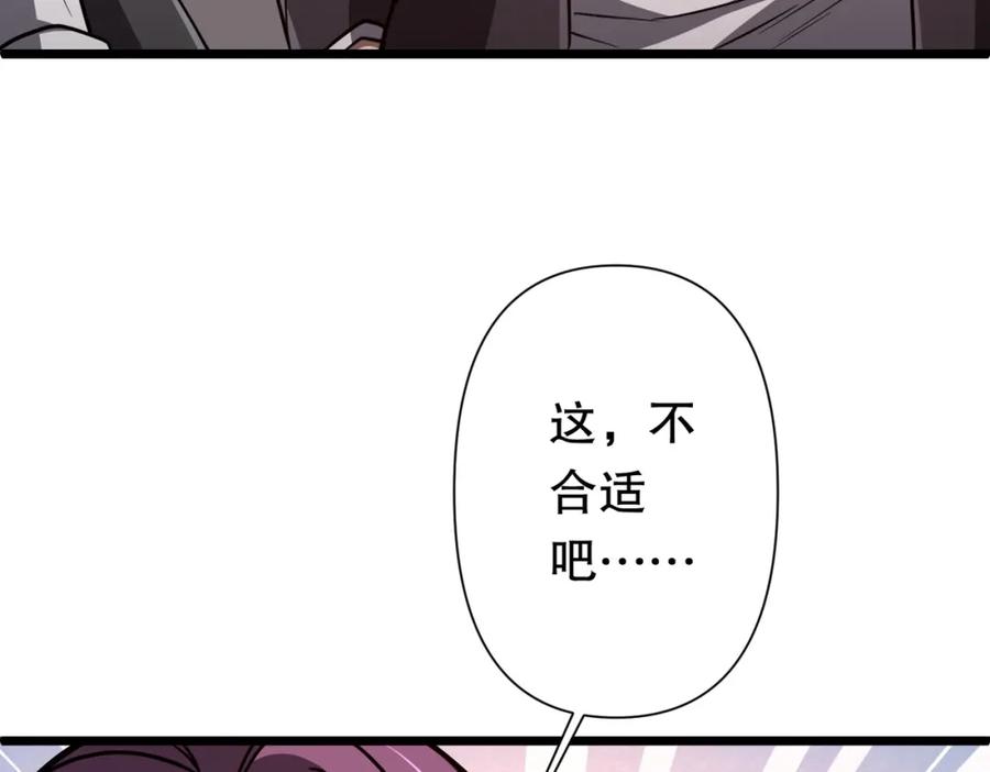 《全球惊悚：开局万亿冥币》第95话 档案室的秘密！ 第28页