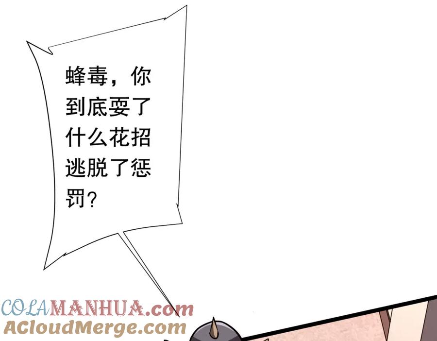 《全球惊悚：开局万亿冥币》第95话 档案室的秘密！ 第53页