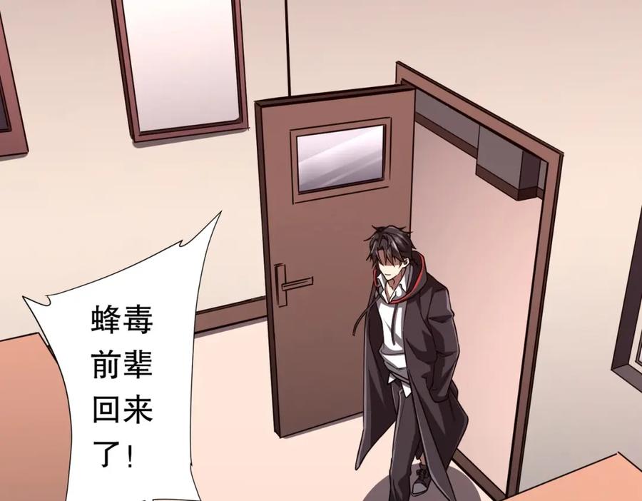《全球惊悚：开局万亿冥币》第95话 档案室的秘密！ 第42页