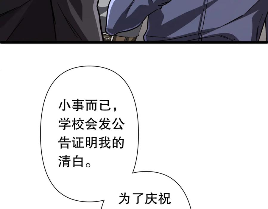 《全球惊悚：开局万亿冥币》第95话 档案室的秘密！ 第50页