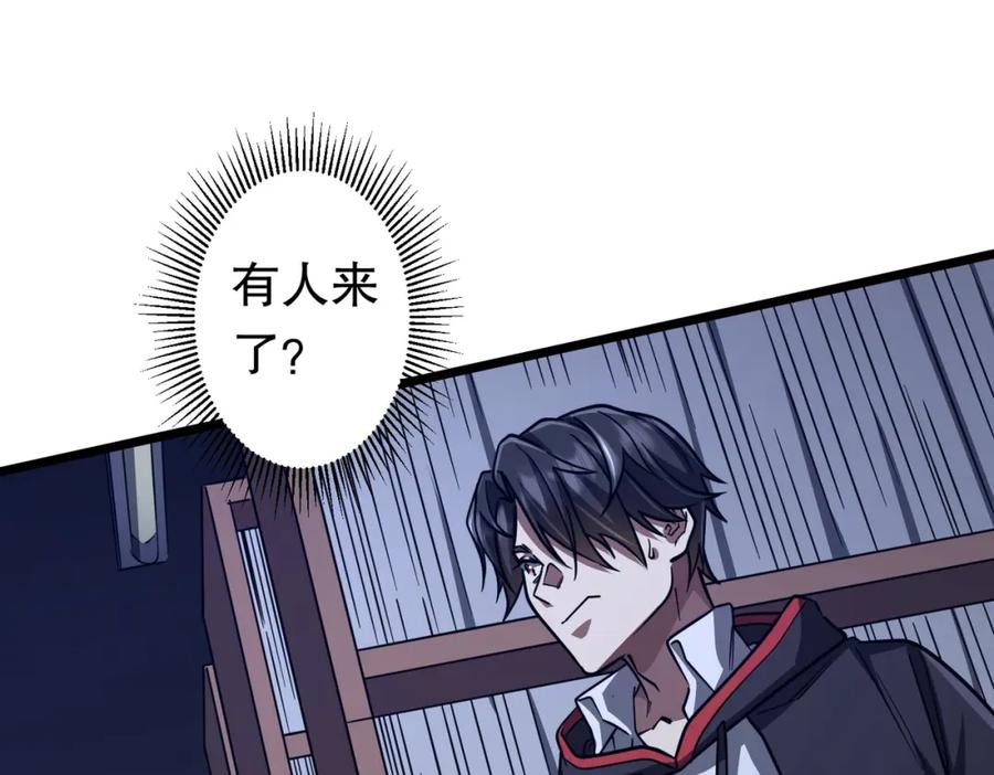 《全球惊悚：开局万亿冥币》第95话 档案室的秘密！ 第132页