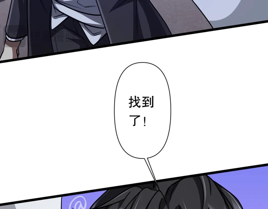《全球惊悚：开局万亿冥币》第95话 档案室的秘密！ 第98页