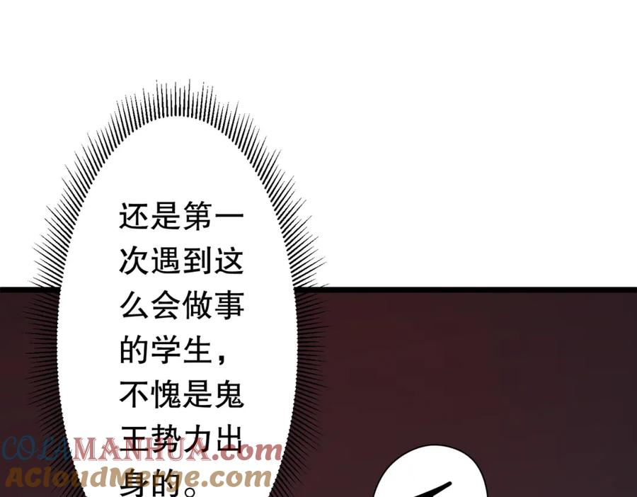 《全球惊悚：开局万亿冥币》第95话 档案室的秘密！ 第37页