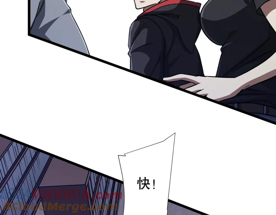 《全球惊悚：开局万亿冥币》第95话 档案室的秘密！ 第129页