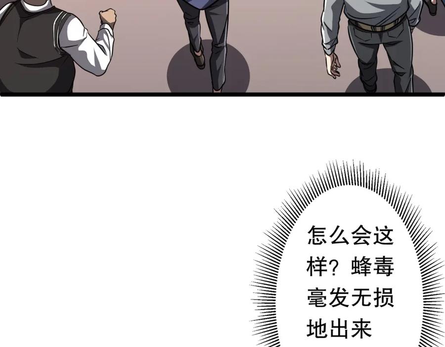 《全球惊悚：开局万亿冥币》第95话 档案室的秘密！ 第44页