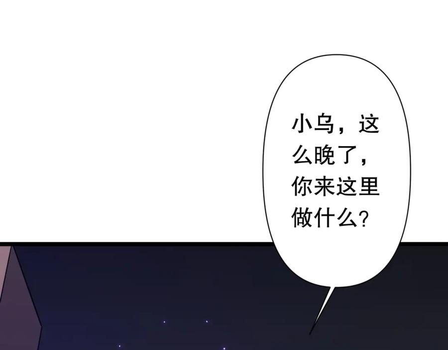 《全球惊悚：开局万亿冥币》第95话 档案室的秘密！ 第151页