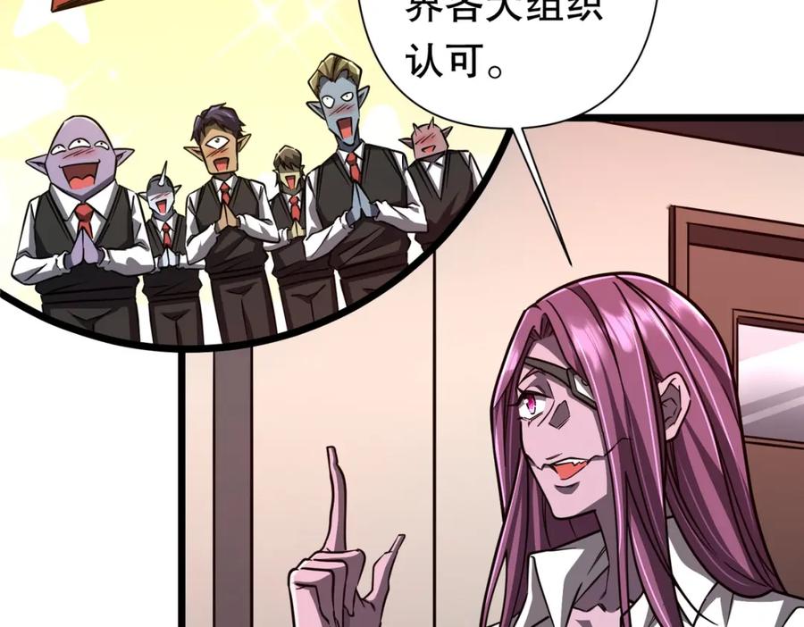 《全球惊悚：开局万亿冥币》第95话 档案室的秘密！ 第16页