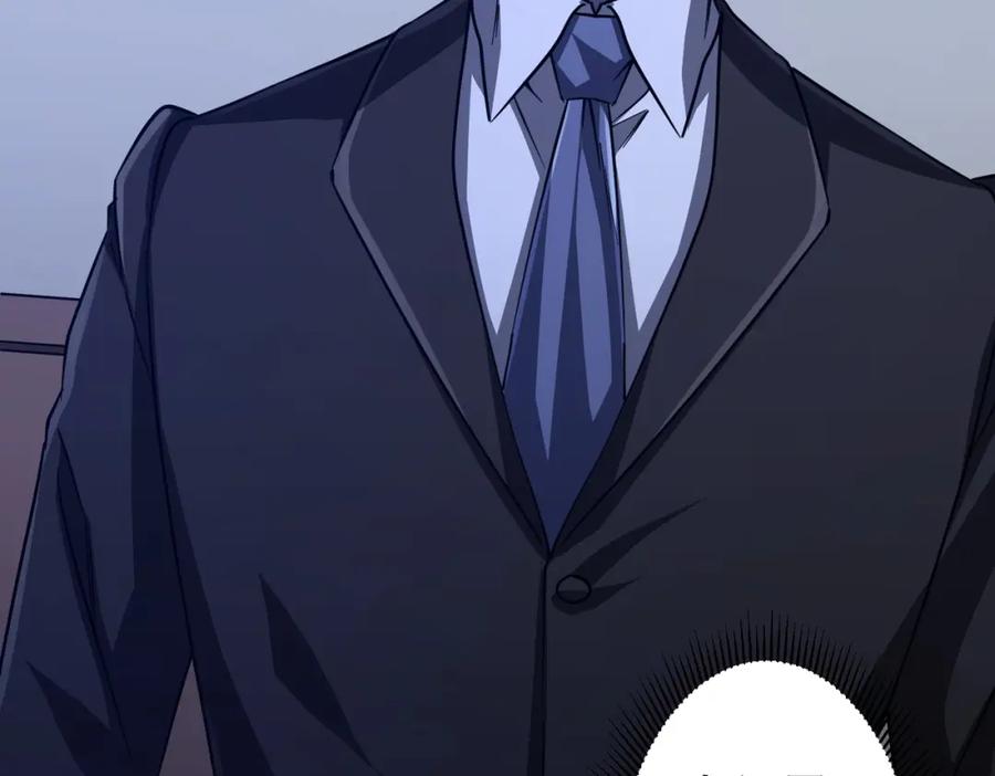 《全球惊悚：开局万亿冥币》第95话 档案室的秘密！ 第136页