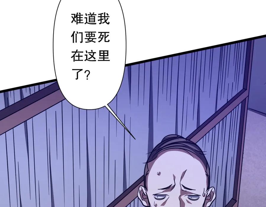 《全球惊悚：开局万亿冥币》第95话 档案室的秘密！ 第143页