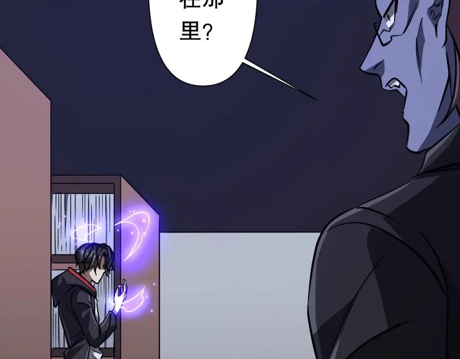 《全球惊悚：开局万亿冥币》第95话 档案室的秘密！ 第147页
