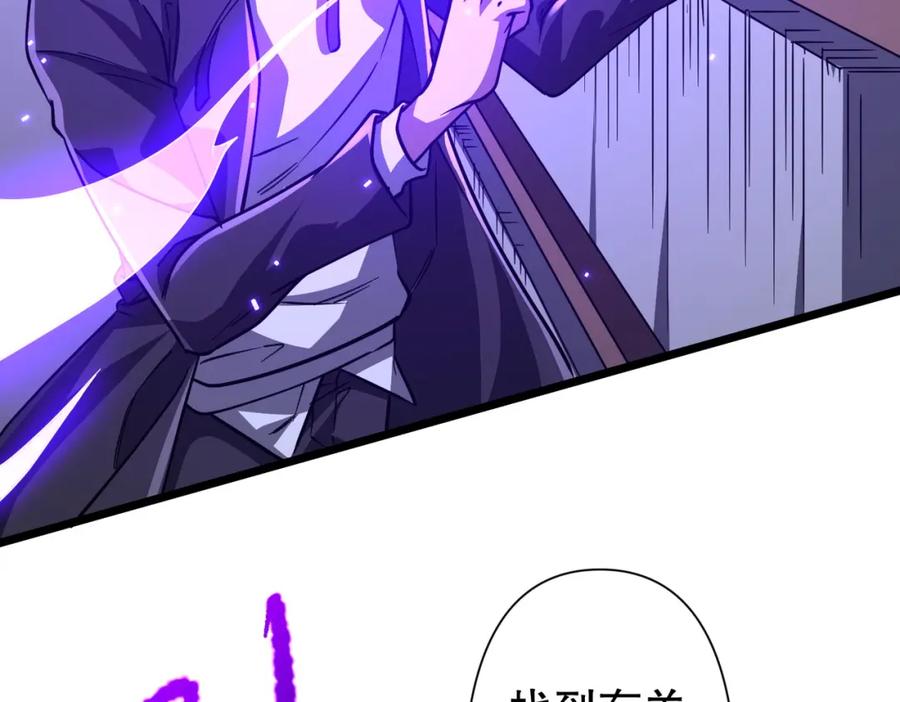 《全球惊悚：开局万亿冥币》第95话 档案室的秘密！ 第92页