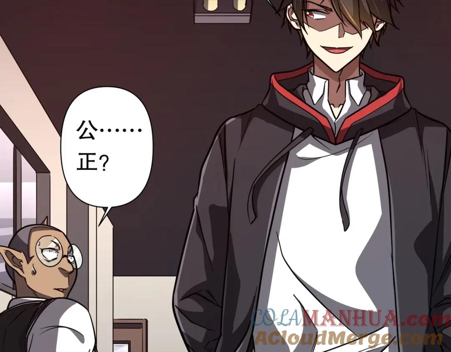 《全球惊悚：开局万亿冥币》第95话 档案室的秘密！ 第57页