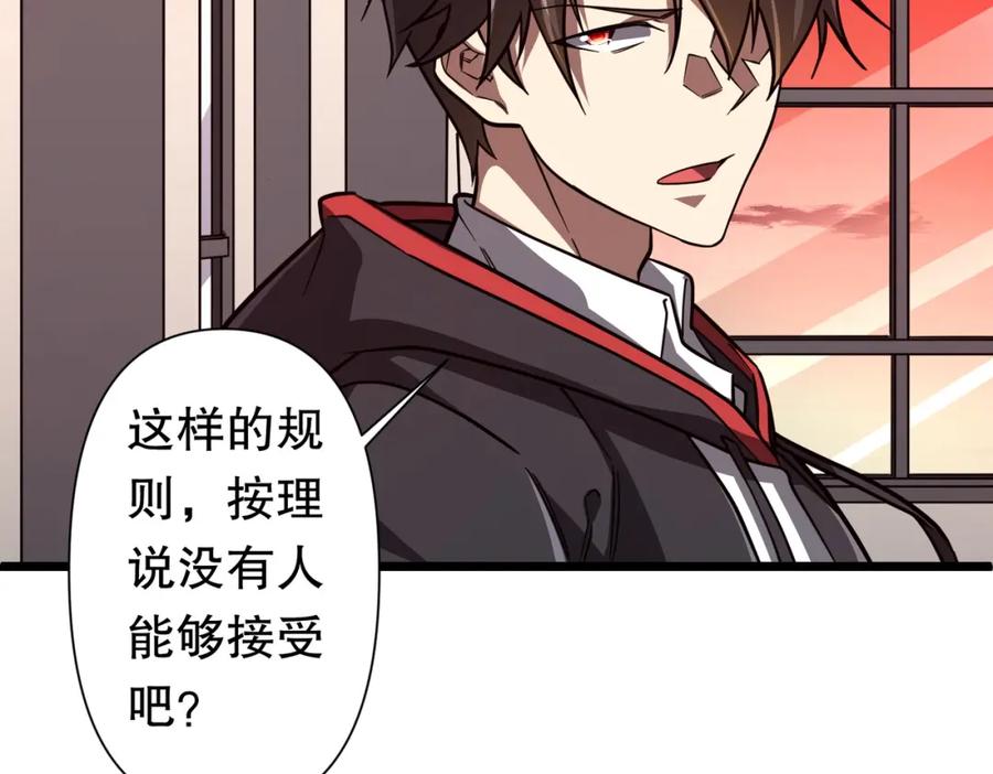 《全球惊悚：开局万亿冥币》第95话 档案室的秘密！ 第11页