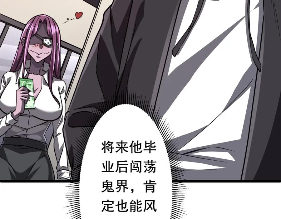 《全球惊悚：开局万亿冥币》第95话 档案室的秘密！ 第39页