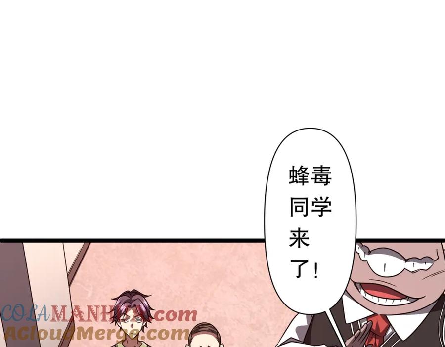 《全球惊悚：开局万亿冥币》第95话 档案室的秘密！ 第61页