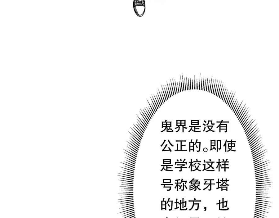 《全球惊悚：开局万亿冥币》第95话 档案室的秘密！ 第64页