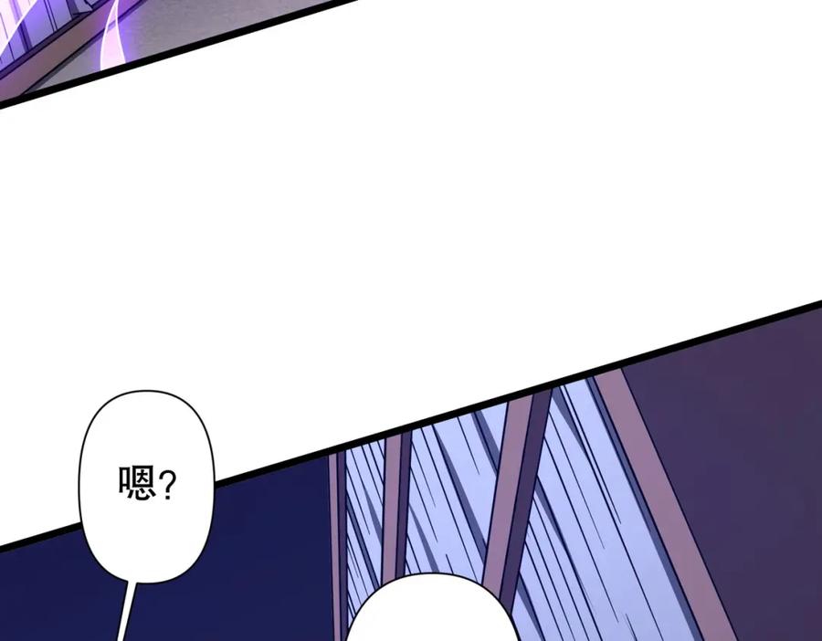 《全球惊悚：开局万亿冥币》第95话 档案室的秘密！ 第115页