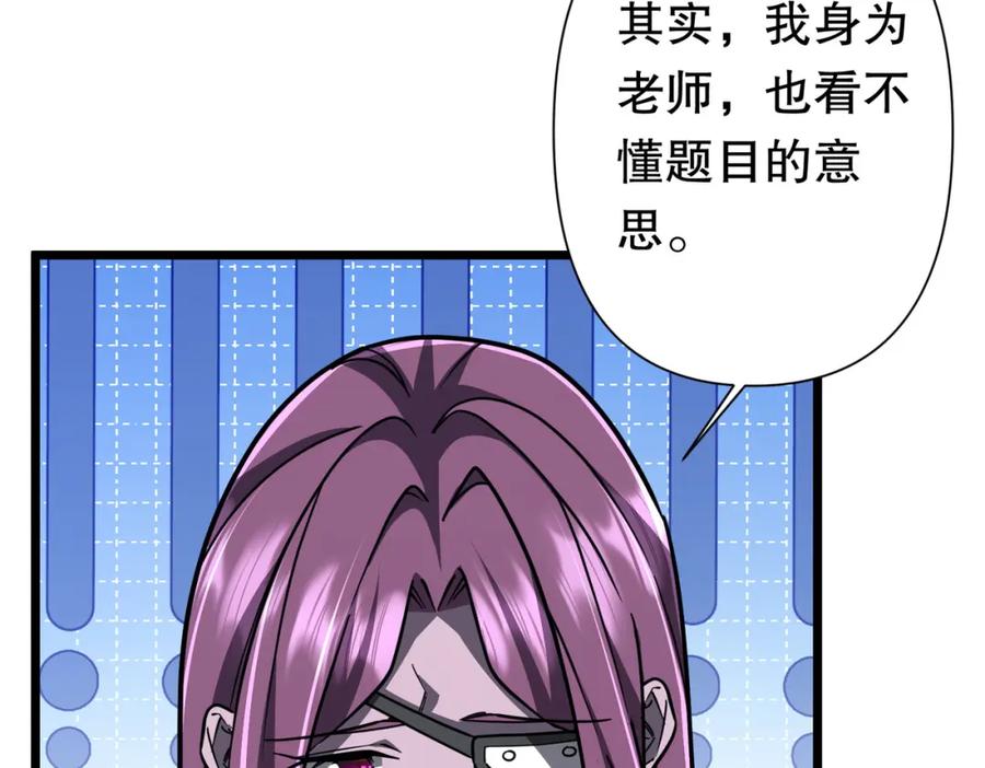 《全球惊悚：开局万亿冥币》第95话 档案室的秘密！ 第8页