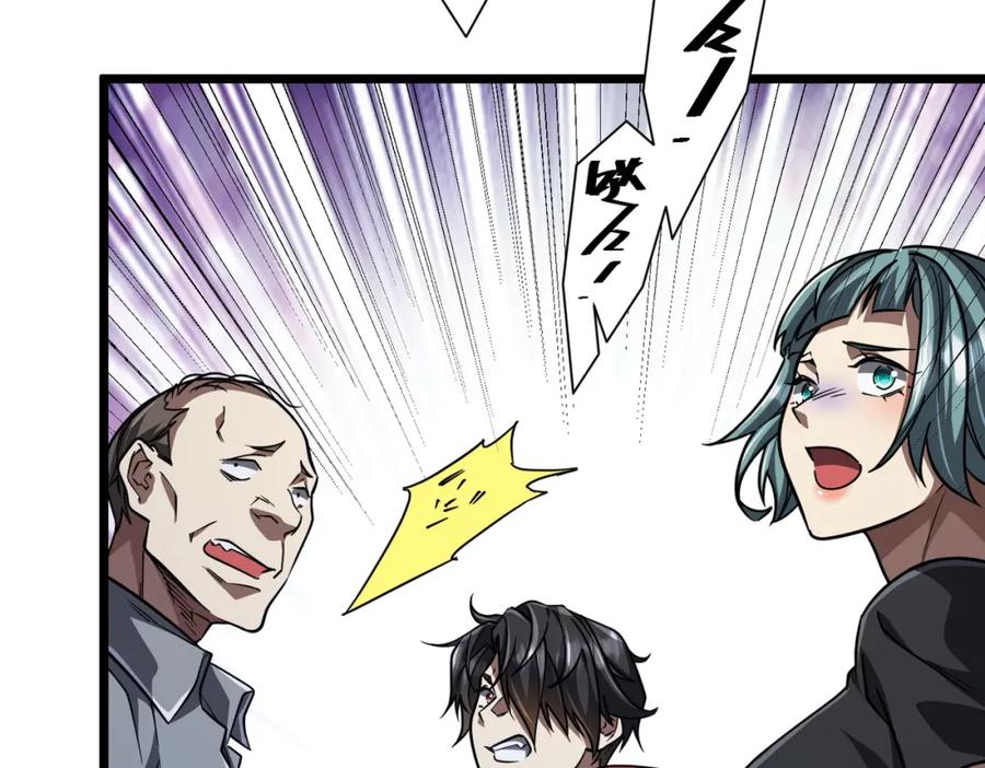 《全球惊悚：开局万亿冥币》第95话 档案室的秘密！ 第128页