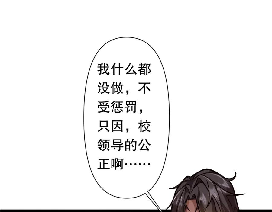《全球惊悚：开局万亿冥币》第95话 档案室的秘密！ 第56页