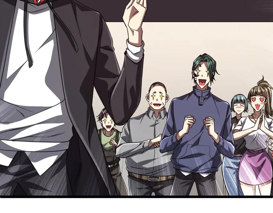 《全球惊悚：开局万亿冥币》第95话 档案室的秘密！ 第52页