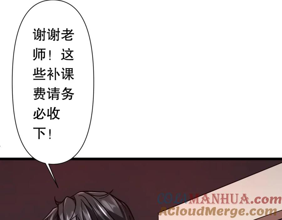 《全球惊悚：开局万亿冥币》第95话 档案室的秘密！ 第33页