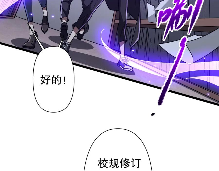 《全球惊悚：开局万亿冥币》第95话 档案室的秘密！ 第95页