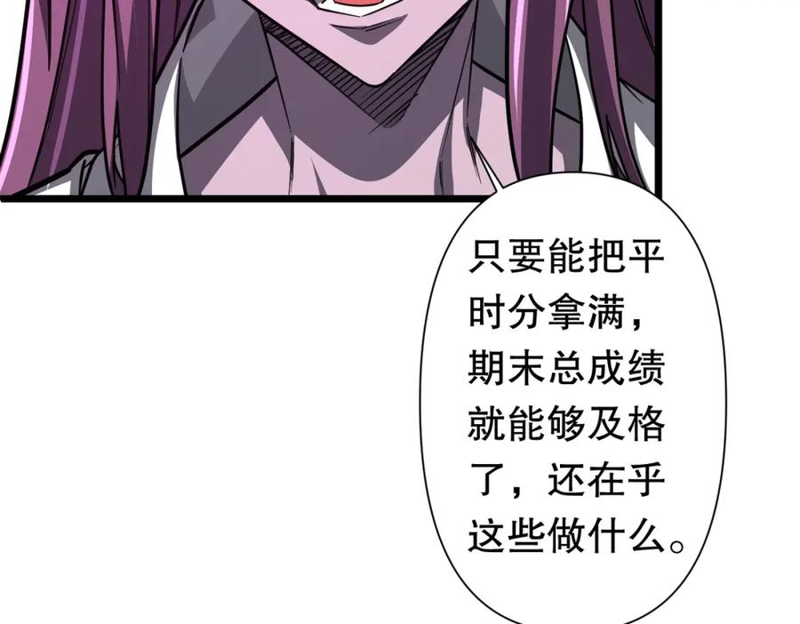 《全球惊悚：开局万亿冥币》第95话 档案室的秘密！ 第22页