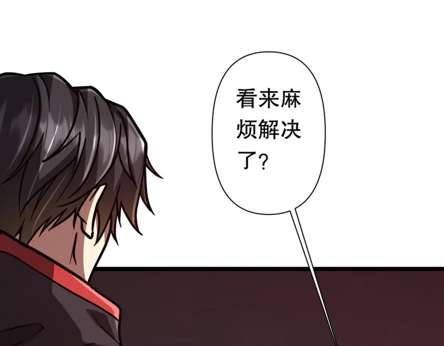 《全球惊悚：开局万亿冥币》第95话 档案室的秘密！ 第48页