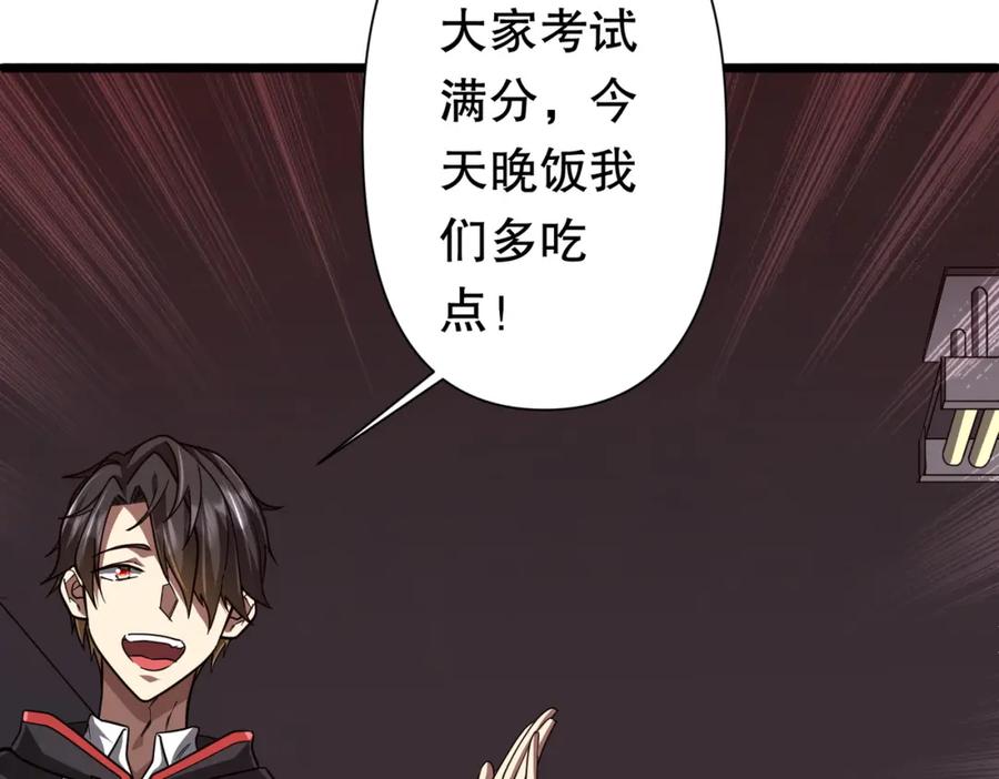 《全球惊悚：开局万亿冥币》第95话 档案室的秘密！ 第51页